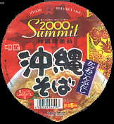 沖縄そば