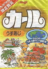 カール