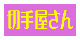 �؎艮����