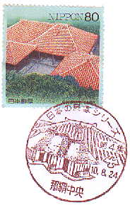 中村家住宅