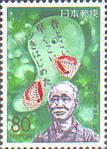 ヒスイの里と相馬御風