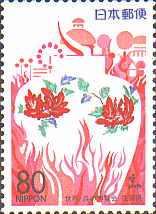 世界炎の博覧会