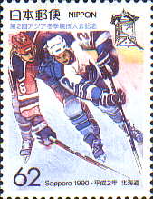 第2回アジア冬季競技大会