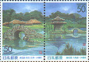 識名園