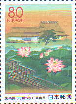 後楽園・花葉の池
