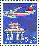 「琉球郵便」時代の航空切手