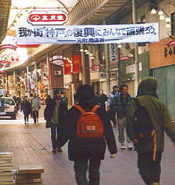 阪神・淡路大震災 95年2月頃 元町商店街