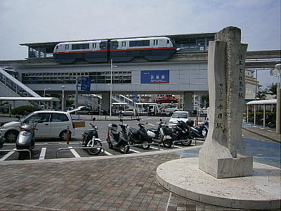 日本最南端の駅・赤嶺駅
