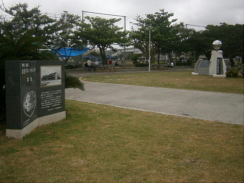 「沖縄・兵庫友愛スポーツセンター」跡地の碑と島田叡氏顕彰碑