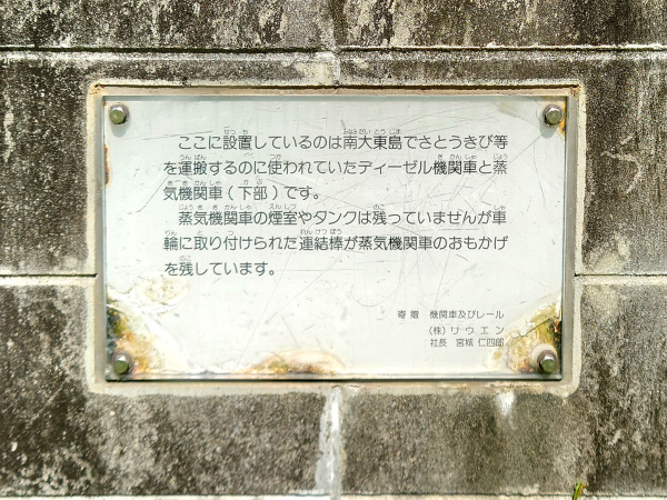 壺川東公園 シュガートレイン